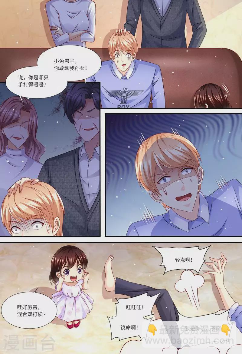 第146话 解释清楚8