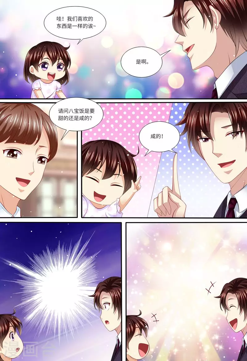 第147话 父女相见10