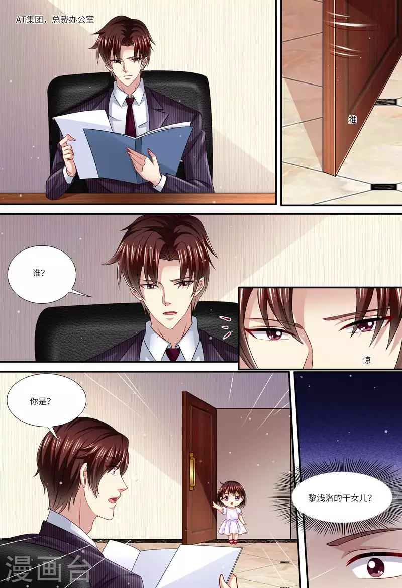 第147话 父女相见2