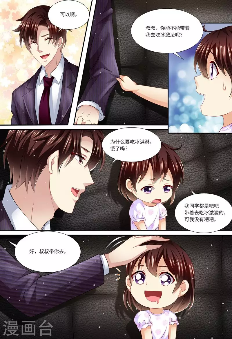 第147话 父女相见4