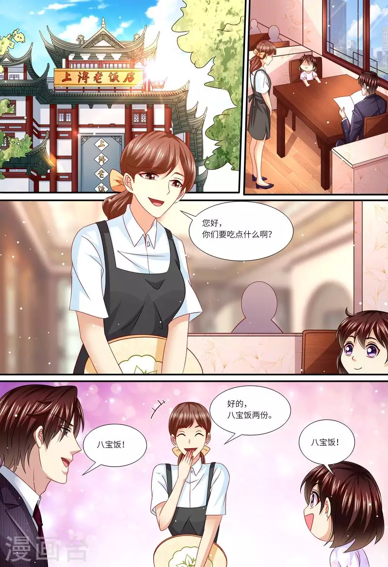第147话 父女相见9