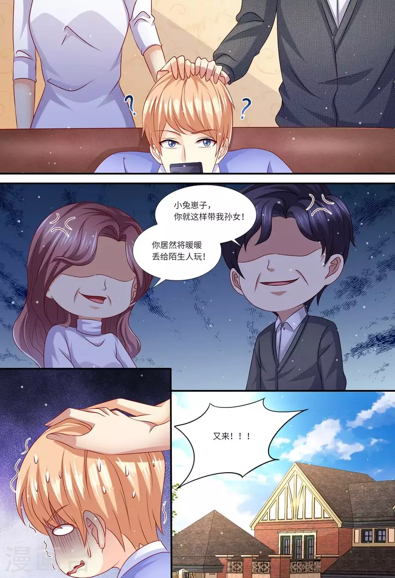 第148话 收买小舅子12