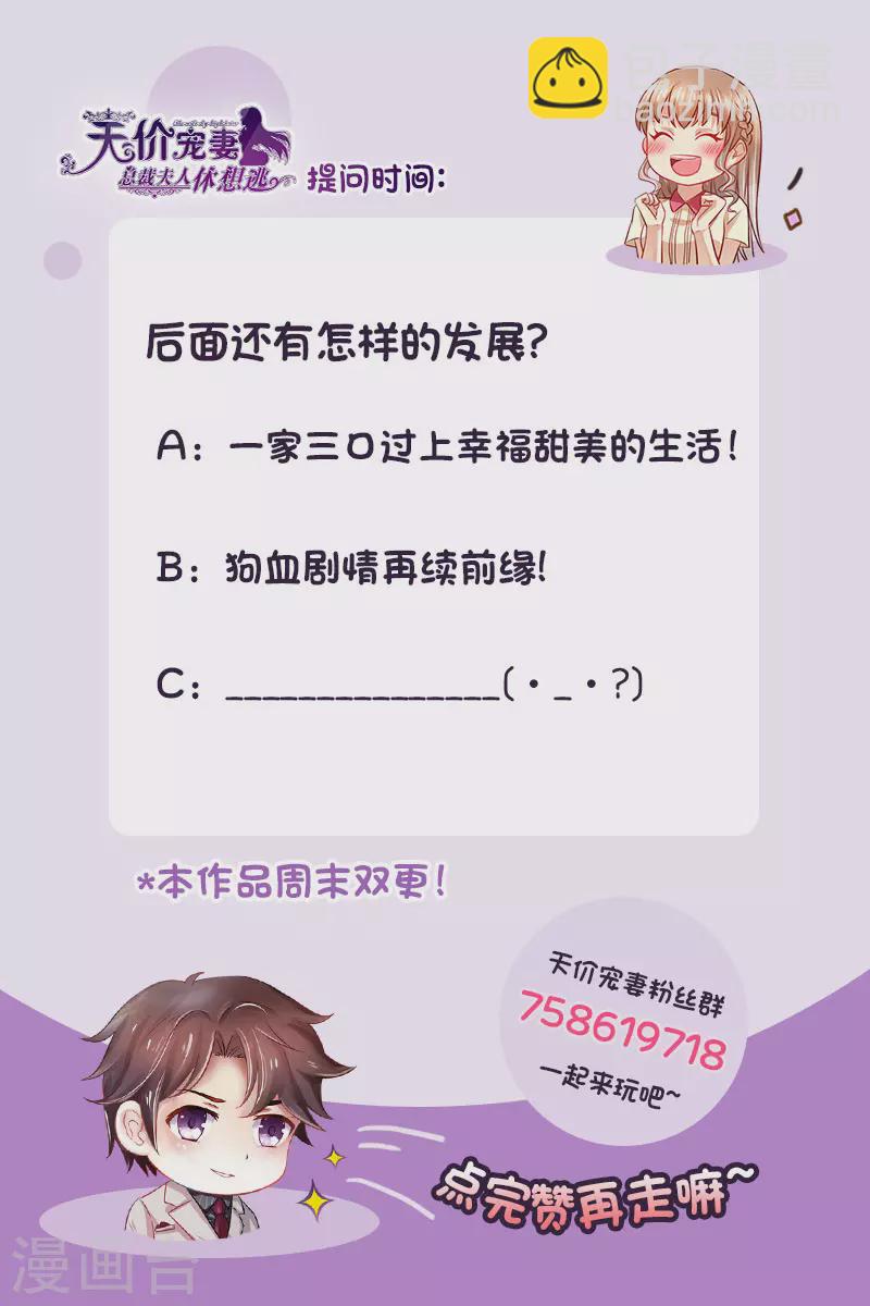 第148话 收买小舅子13