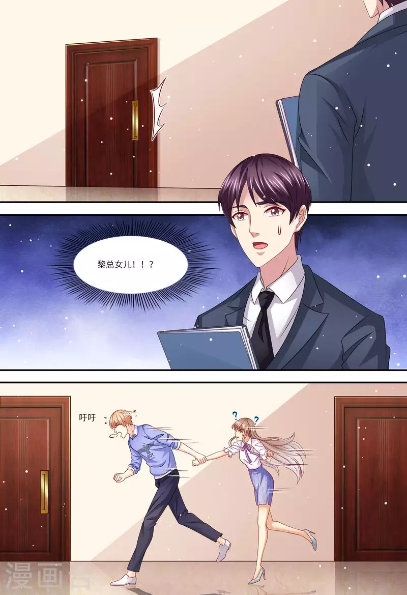 第148话 收买小舅子2