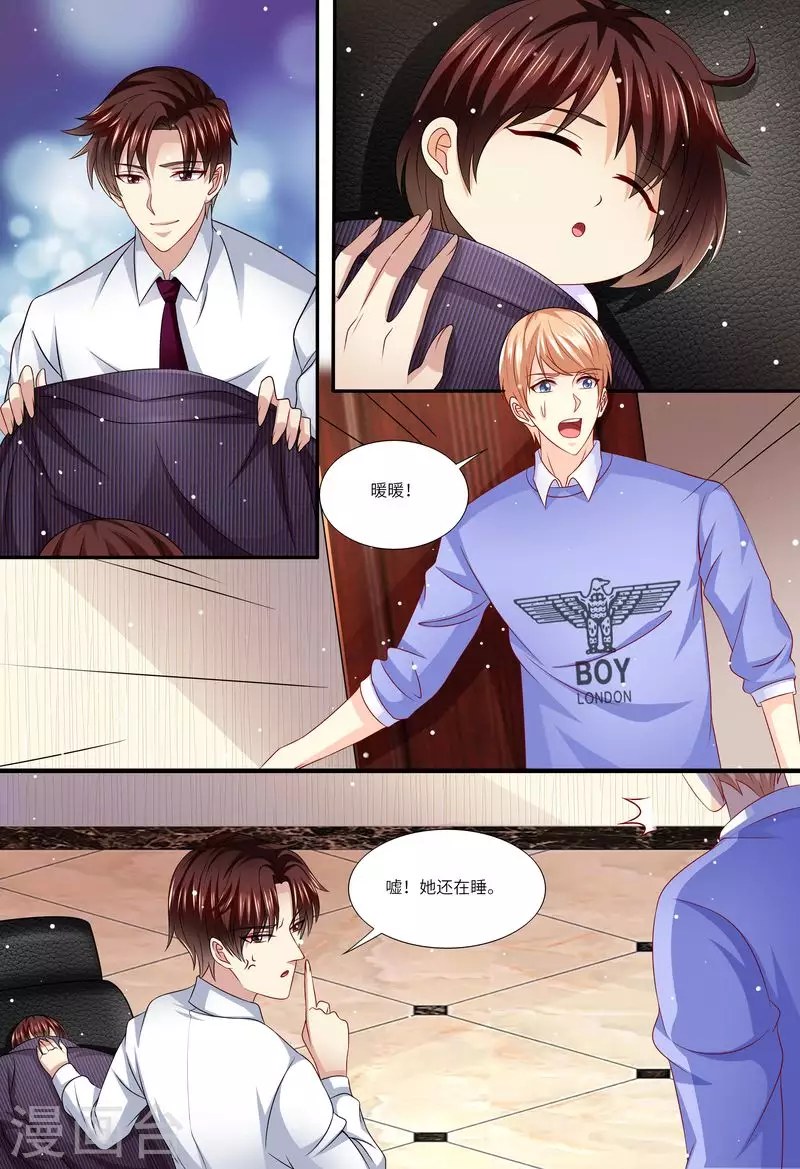 第148话 收买小舅子4