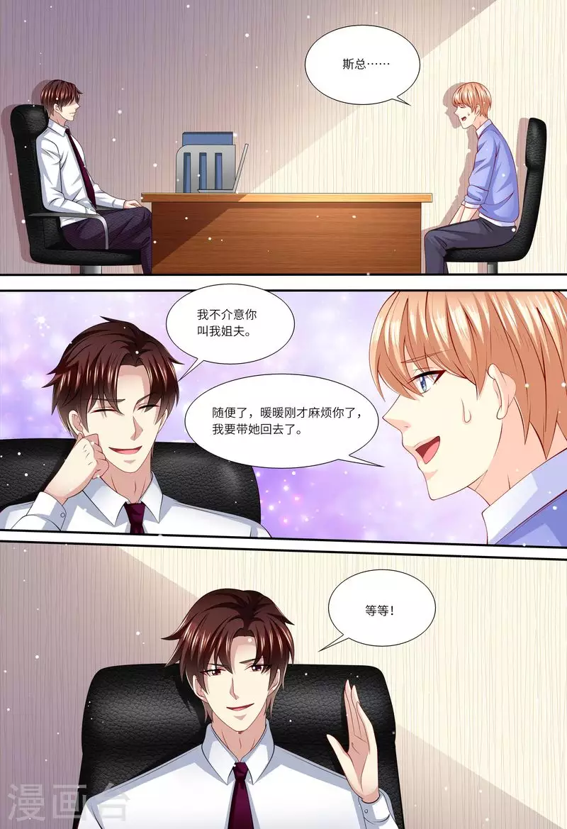 第148话 收买小舅子5