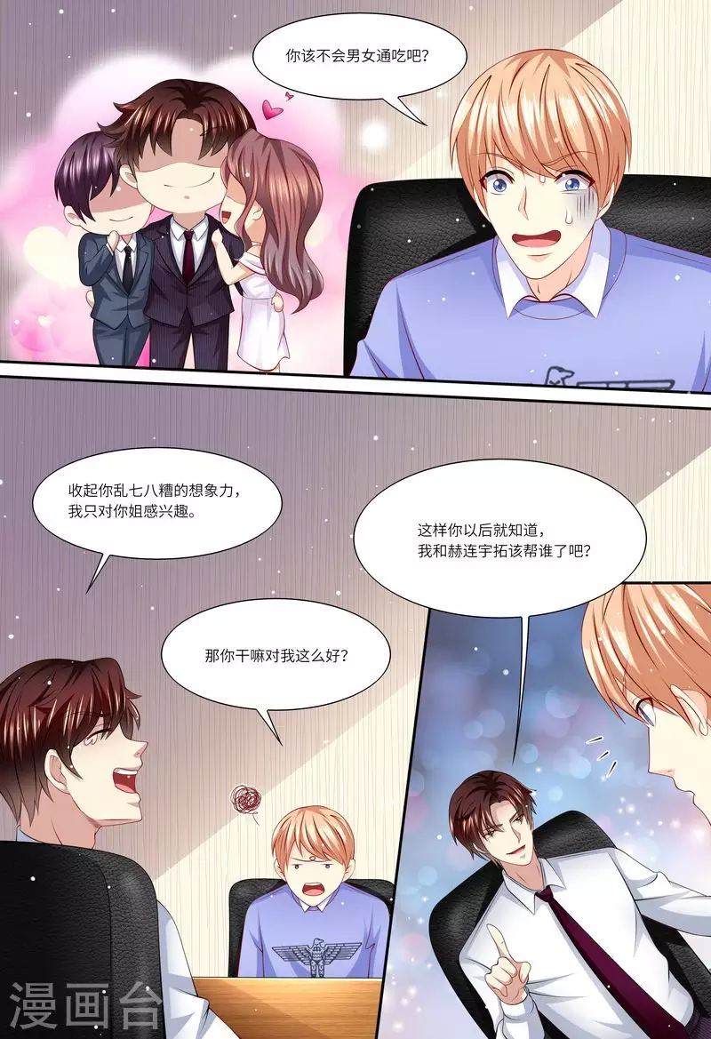 第148话 收买小舅子7
