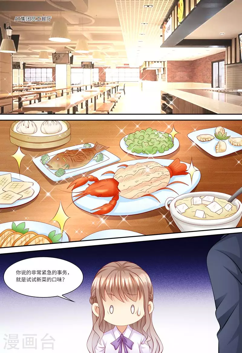 第148话 收买小舅子9