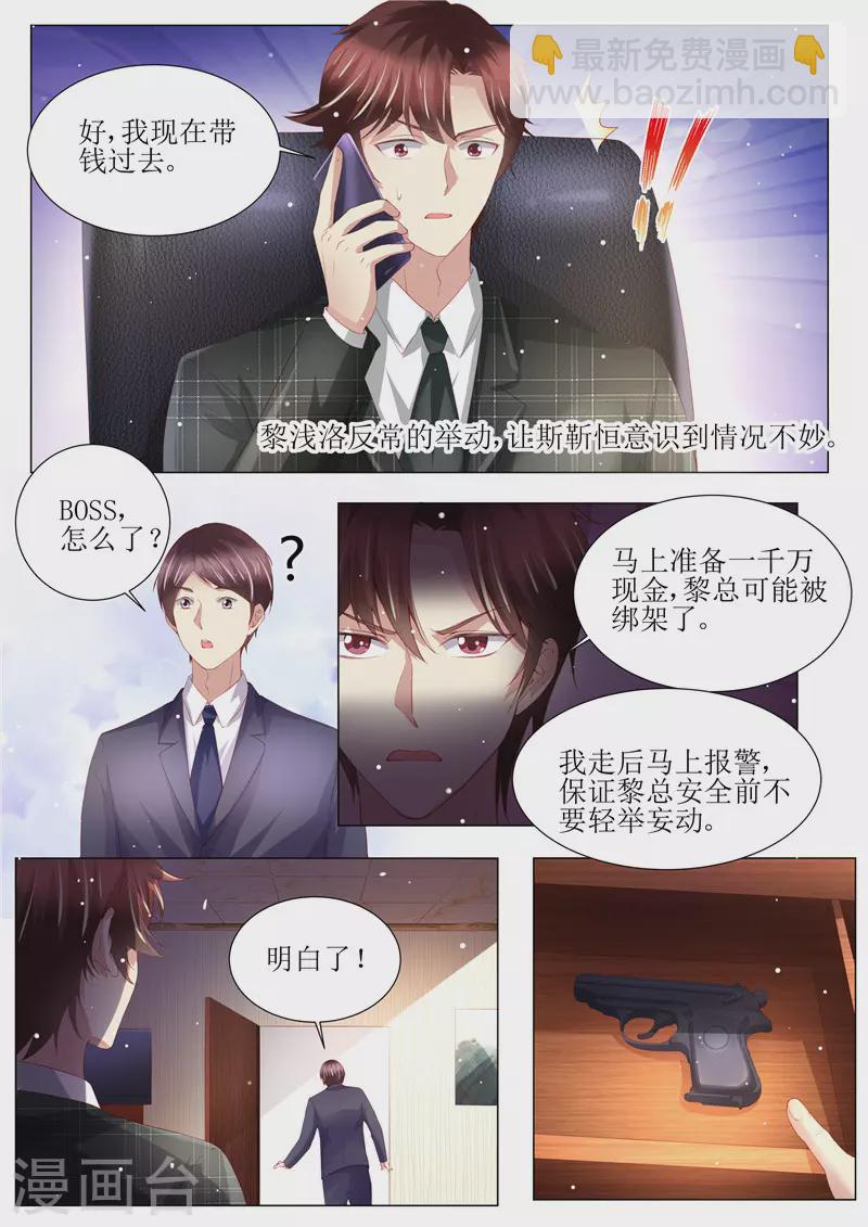 第149话 恶人重现10