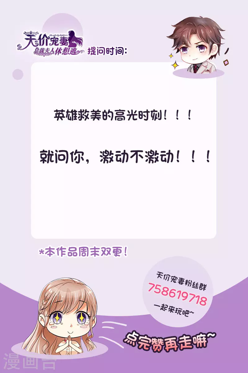 第149话 恶人重现13