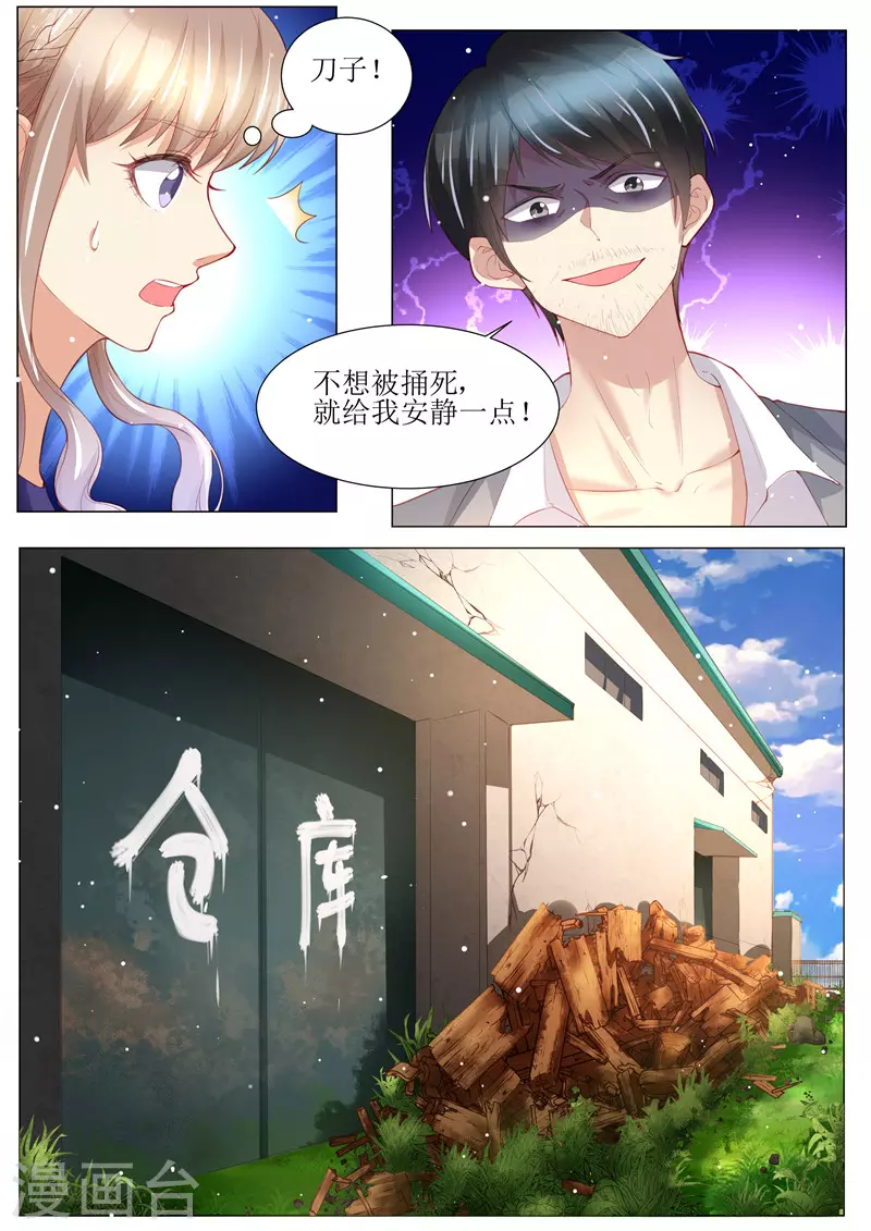 第149话 恶人重现3
