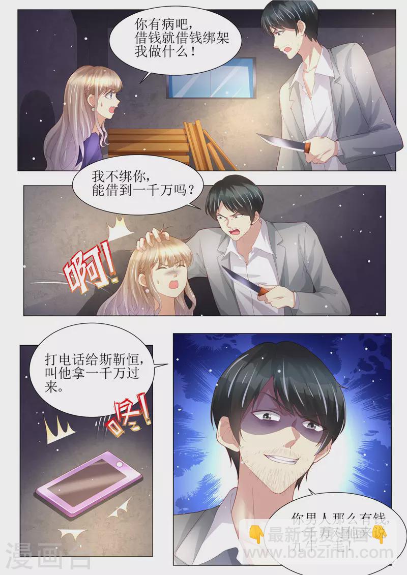 第149话 恶人重现5