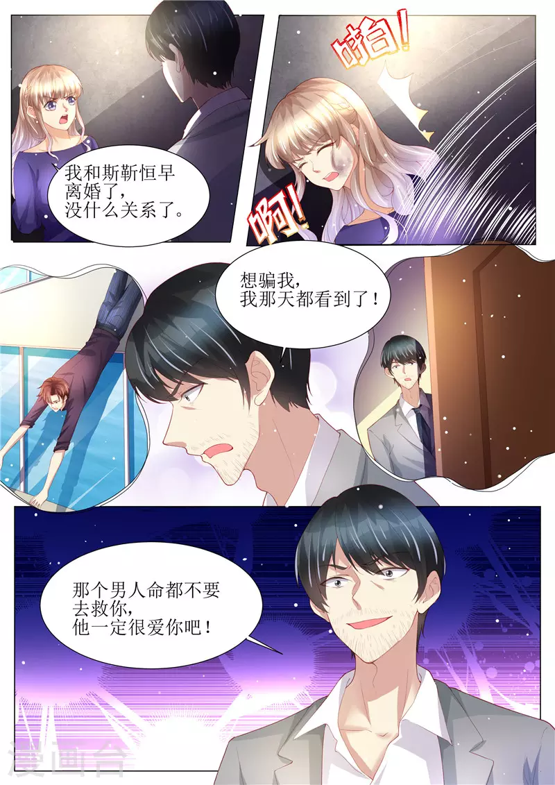 第149话 恶人重现6