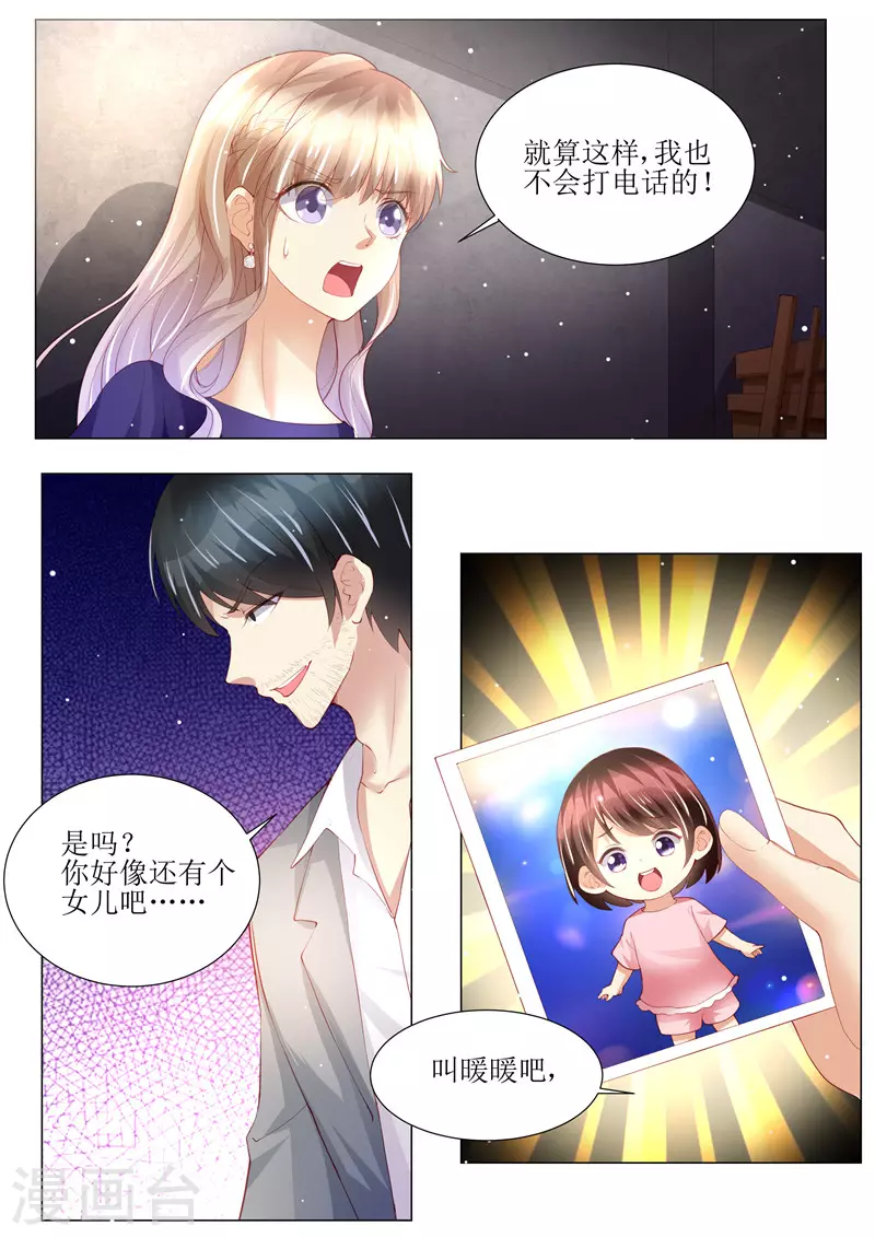 第149话 恶人重现7