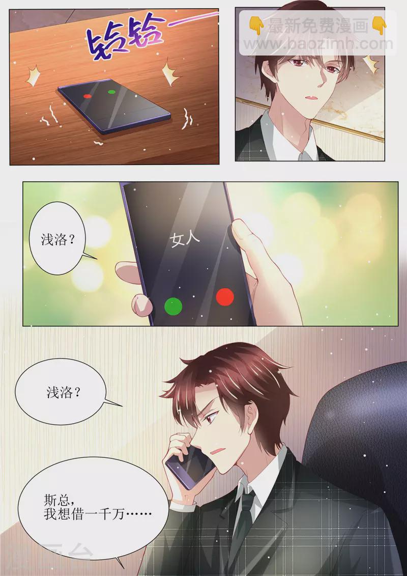 第149话 恶人重现9