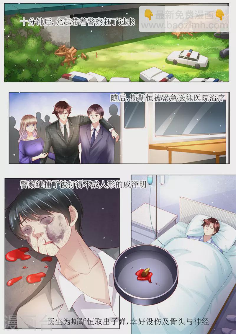 第151话 绝地反杀11