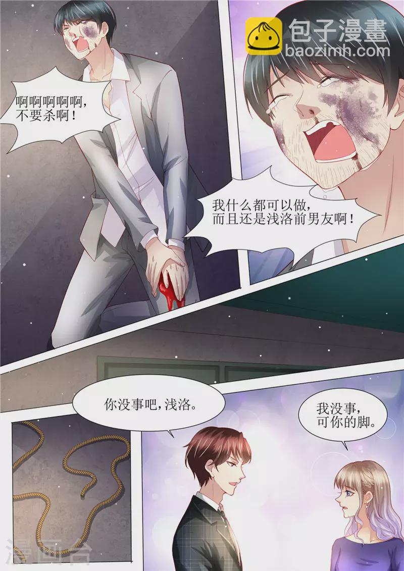 第151话 绝地反杀9