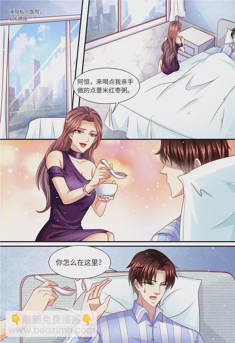 第152话 解除婚约1