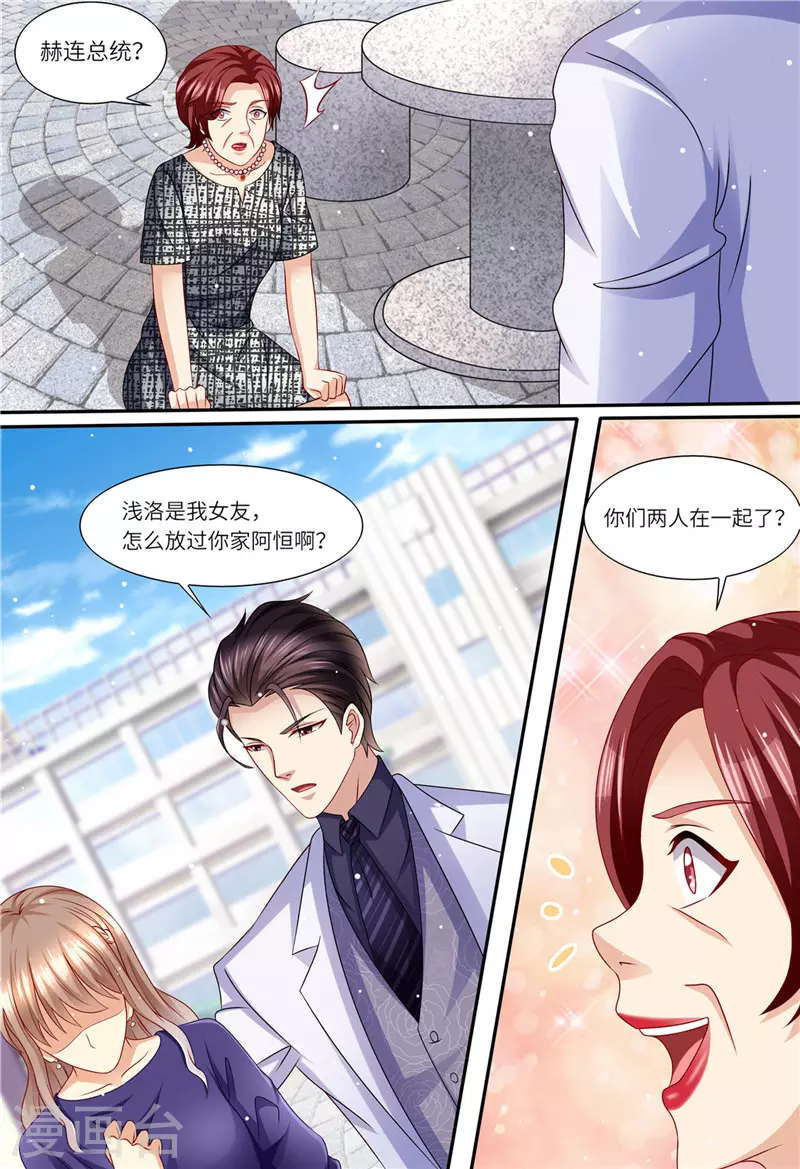 第152话 解除婚约10