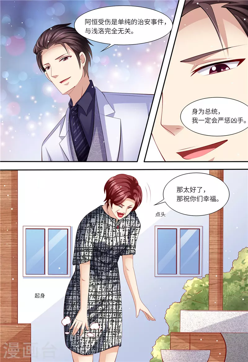 第152话 解除婚约11