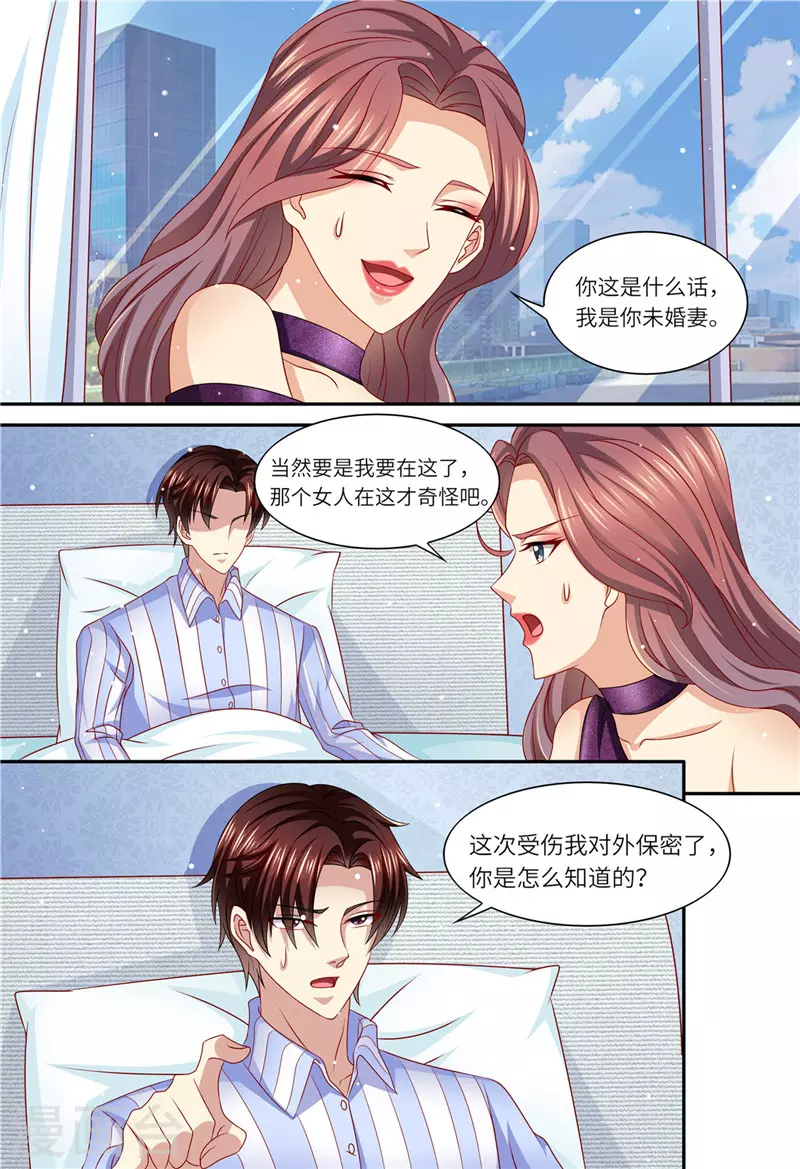 第152话 解除婚约2