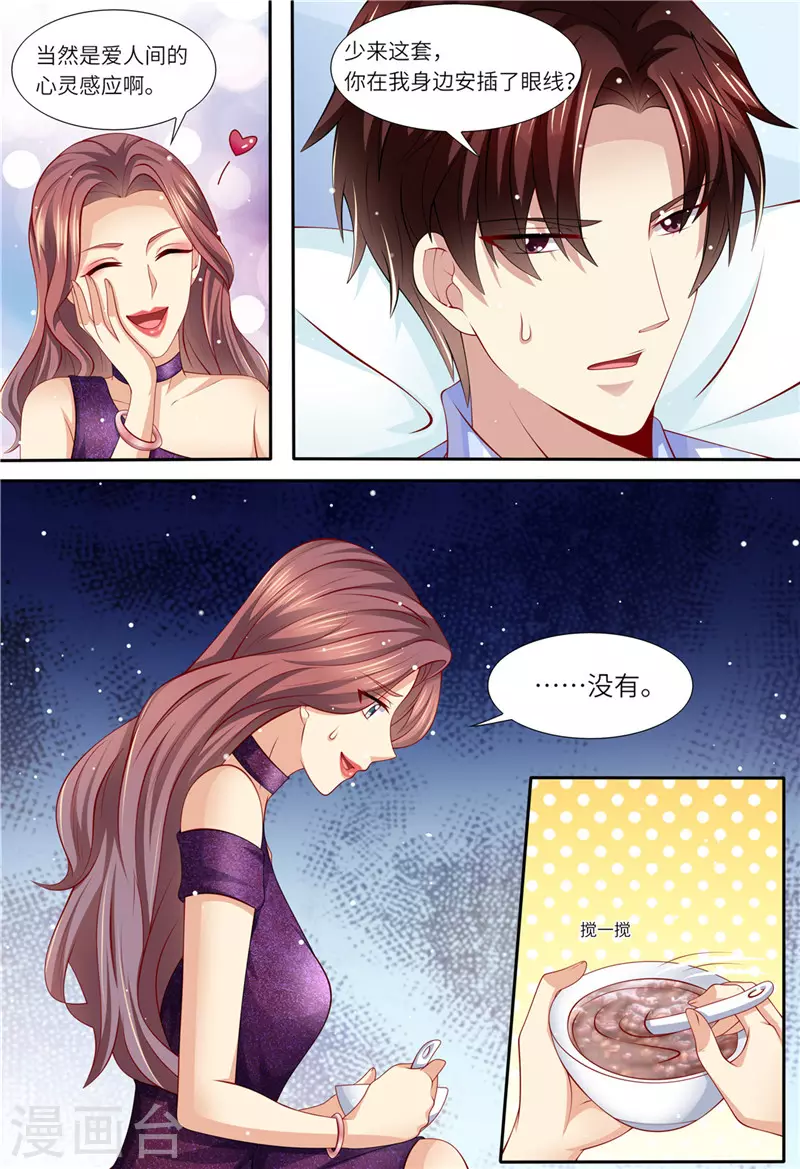 第152话 解除婚约3