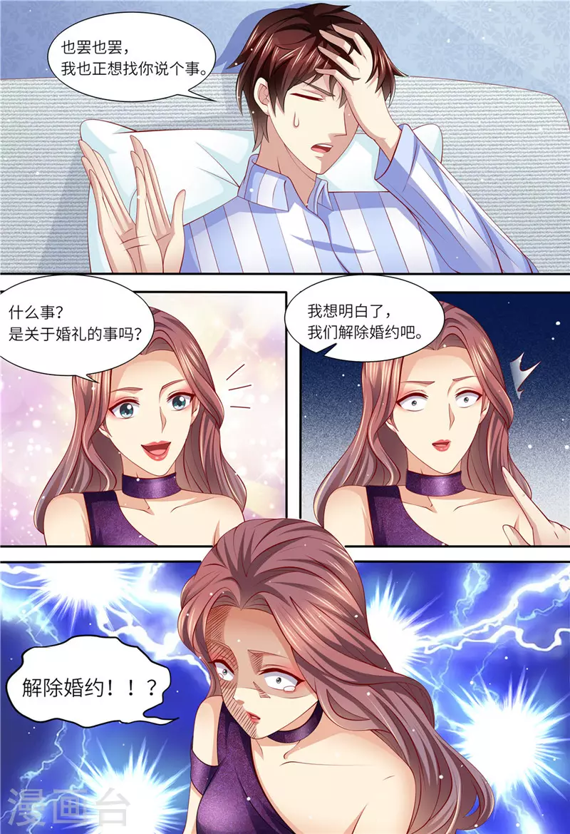 第152话 解除婚约4
