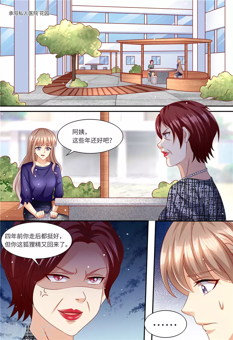 第152话 解除婚约5