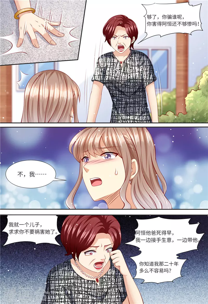 第152话 解除婚约7
