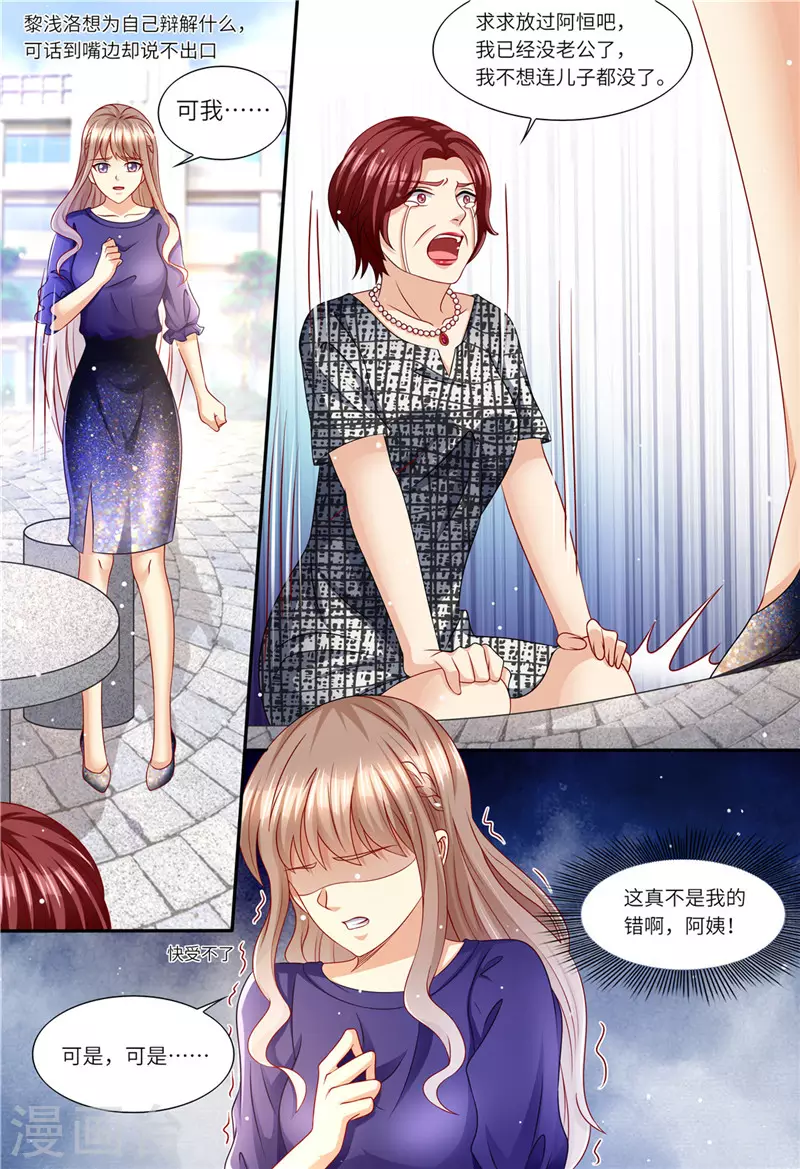 第152话 解除婚约8