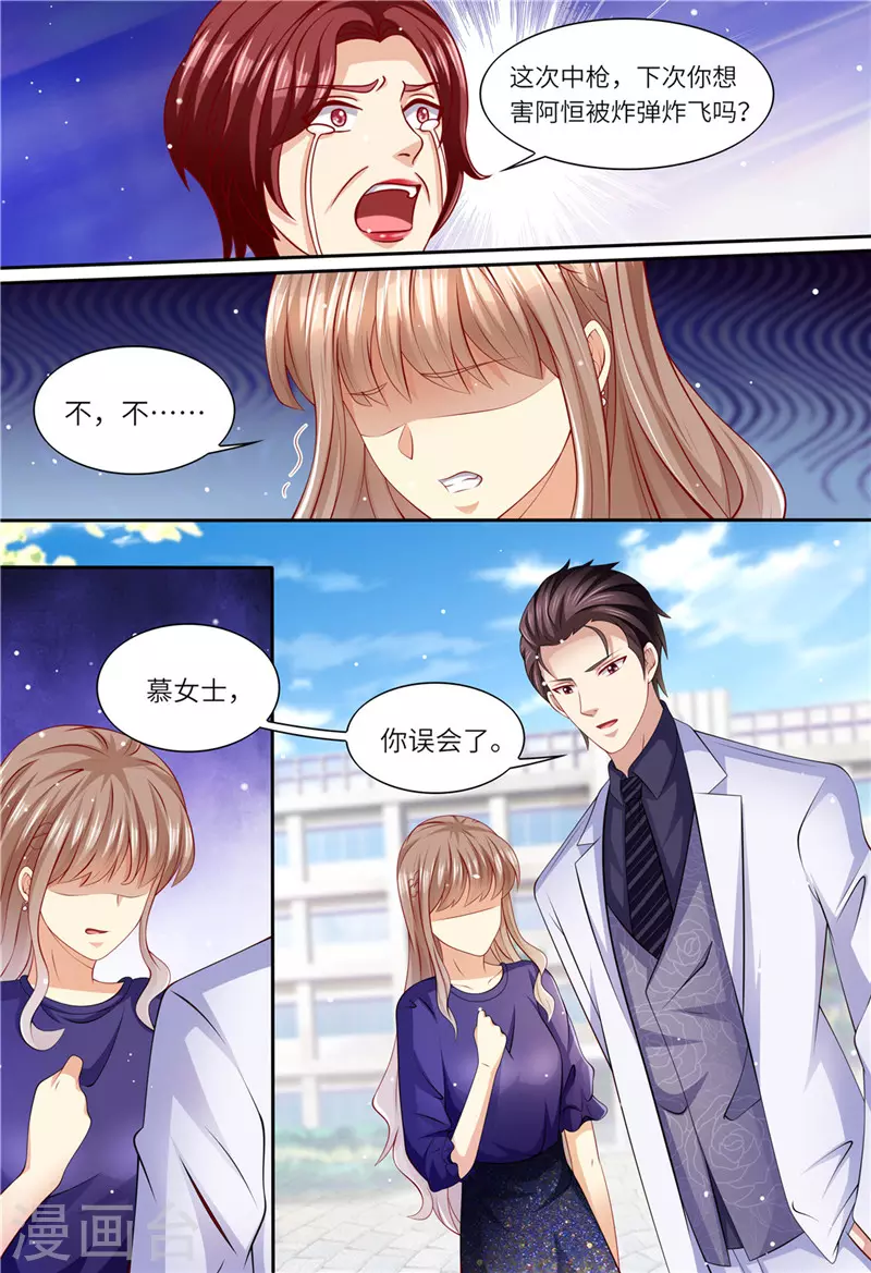 第152话 解除婚约9