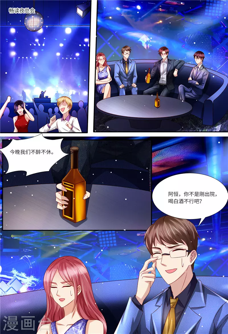 第154话 胃出血1