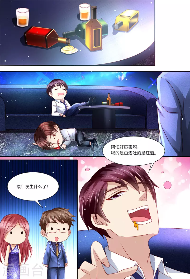 第154话 胃出血7