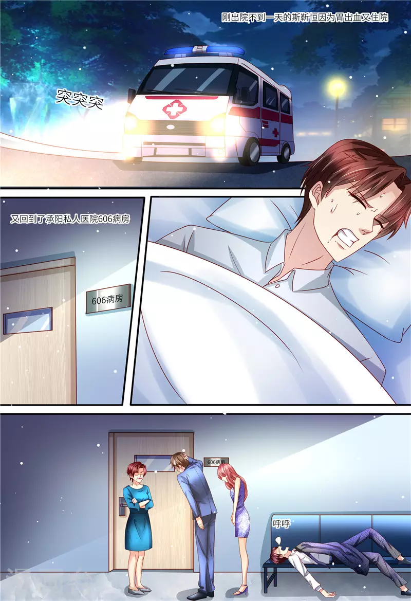 第154话 胃出血9