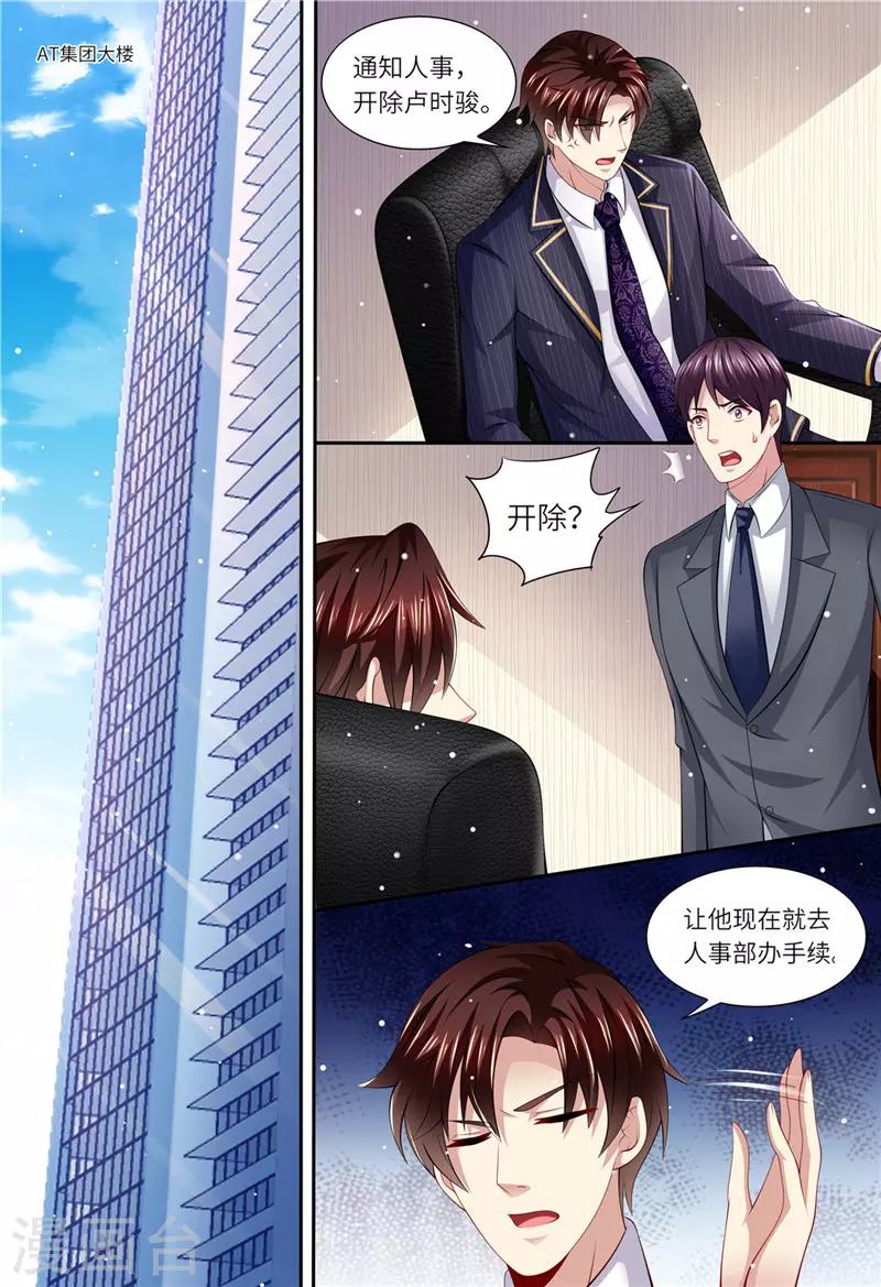 第155话 开除1
