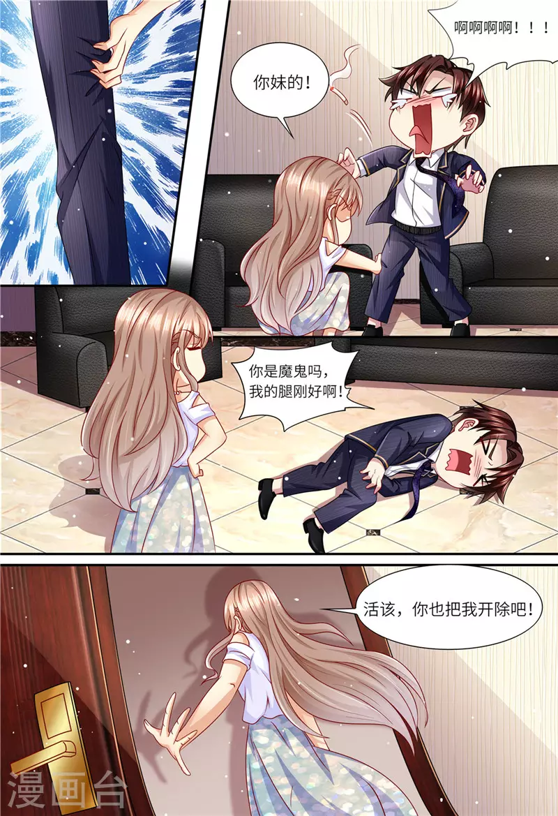 第155话 开除10