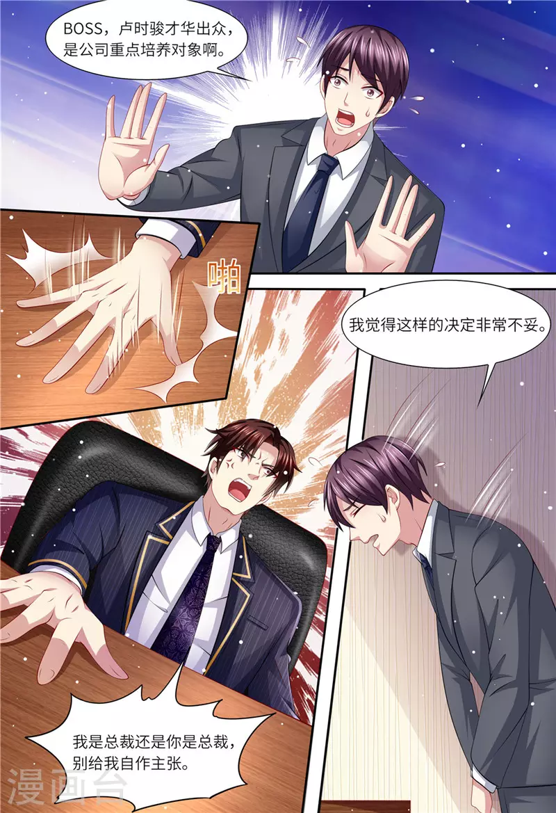 第155话 开除2