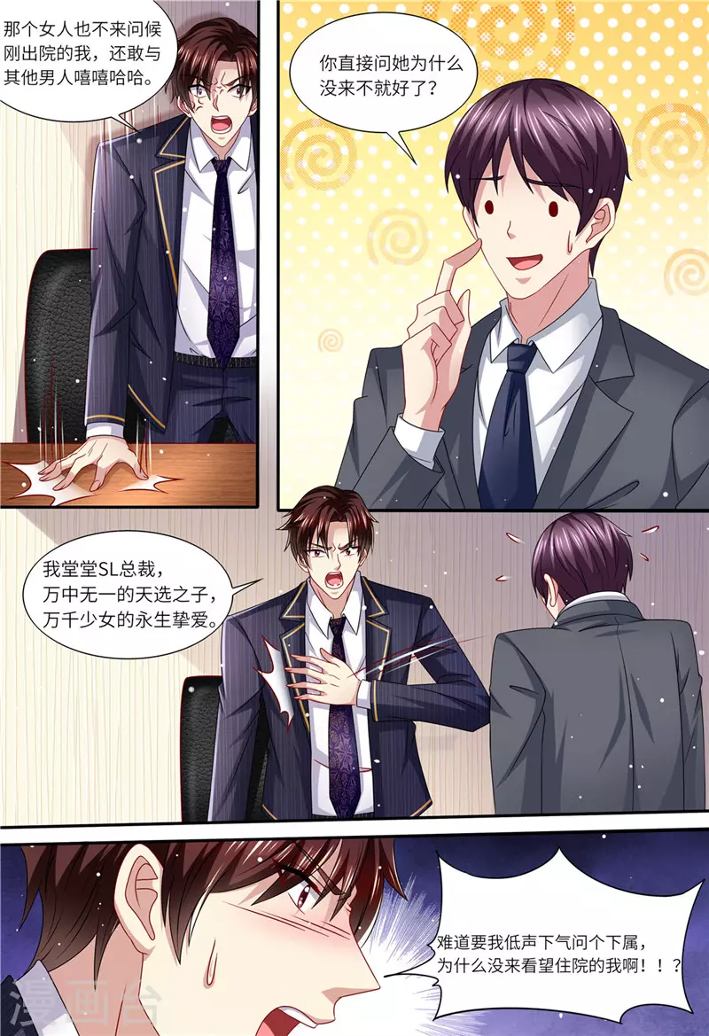 第155话 开除3