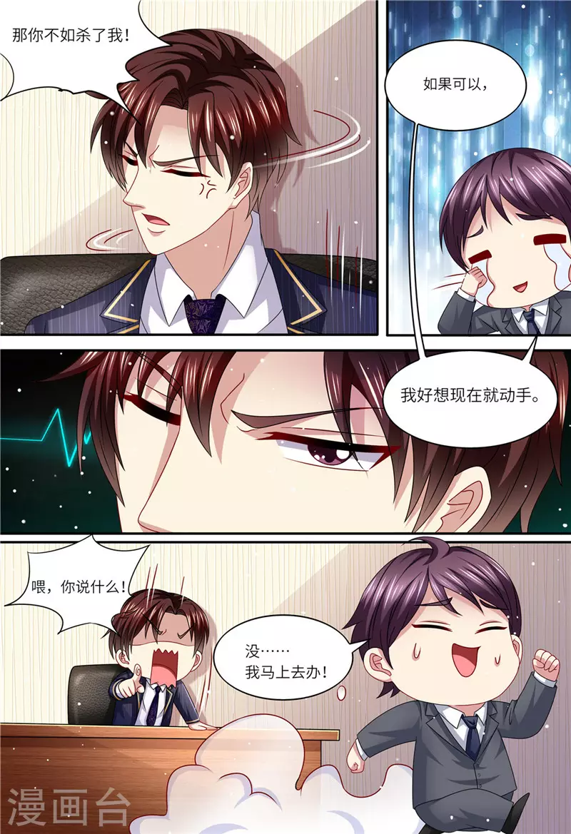 第155话 开除4