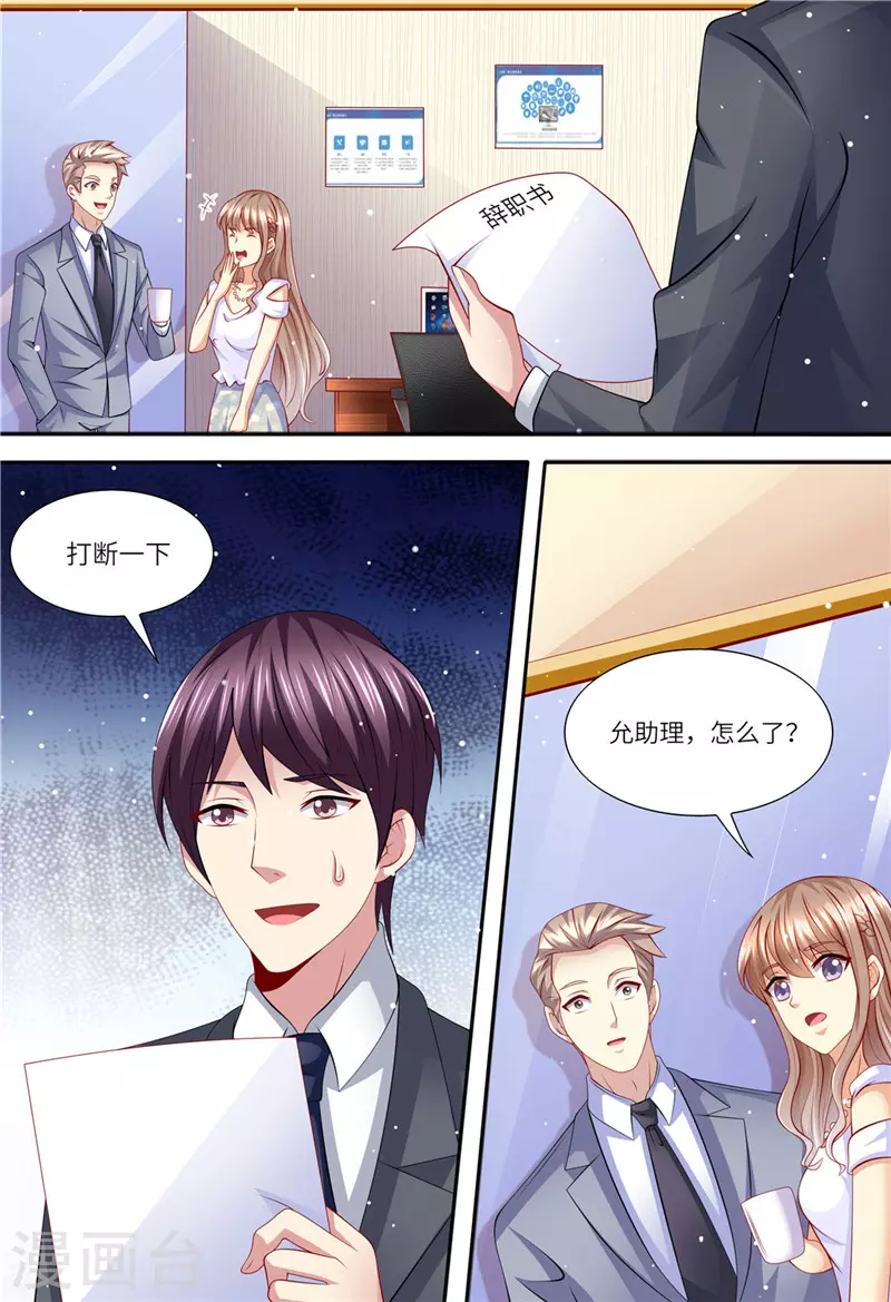 第155话 开除5