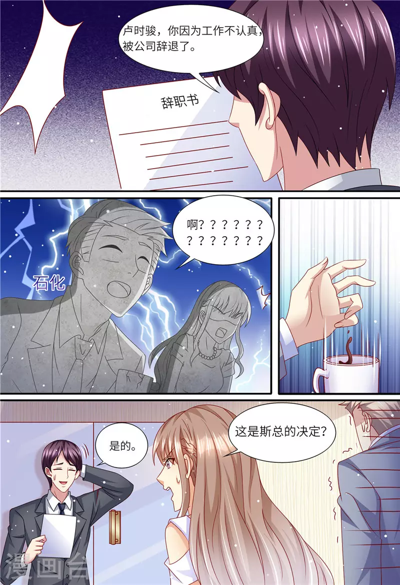 第155话 开除6