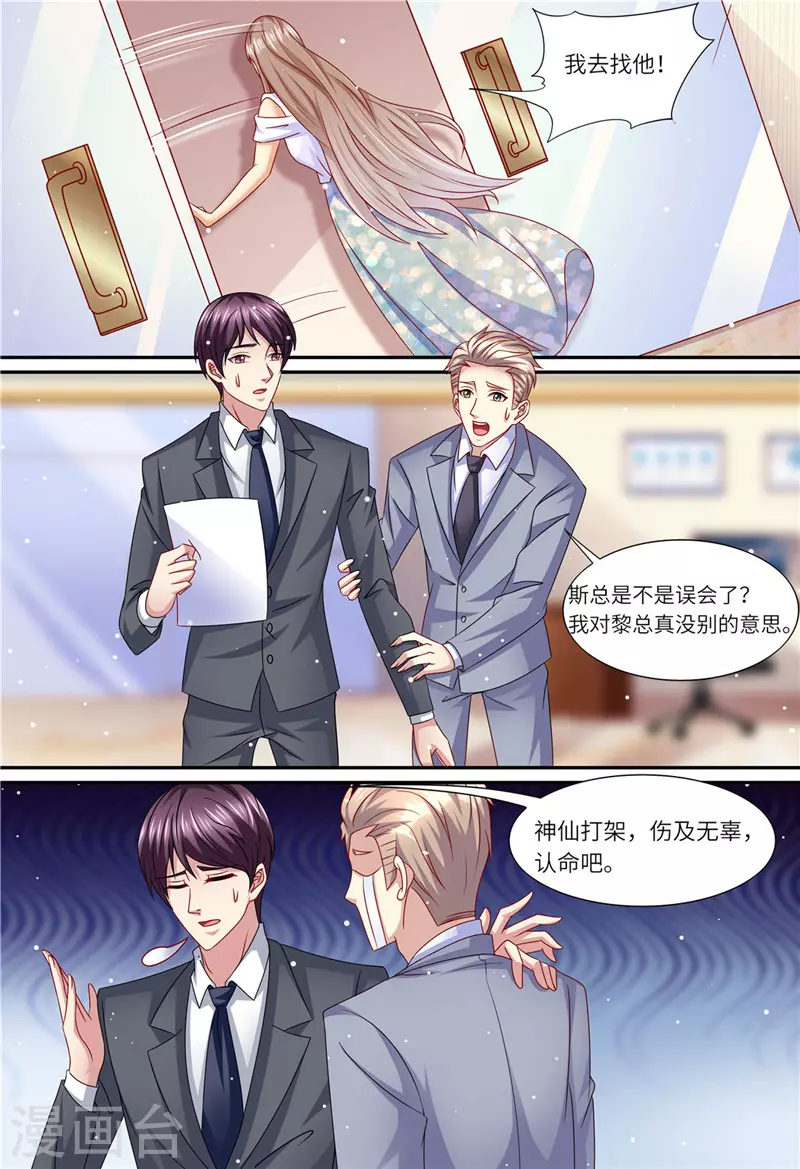 第155话 开除7