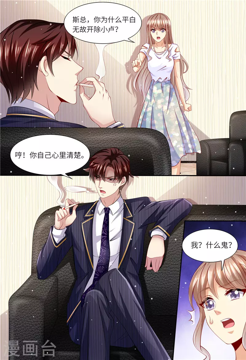 第155话 开除8