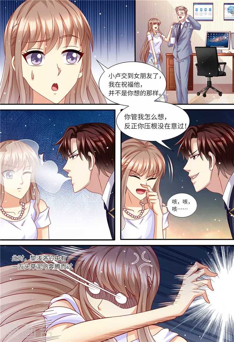 第155话 开除9