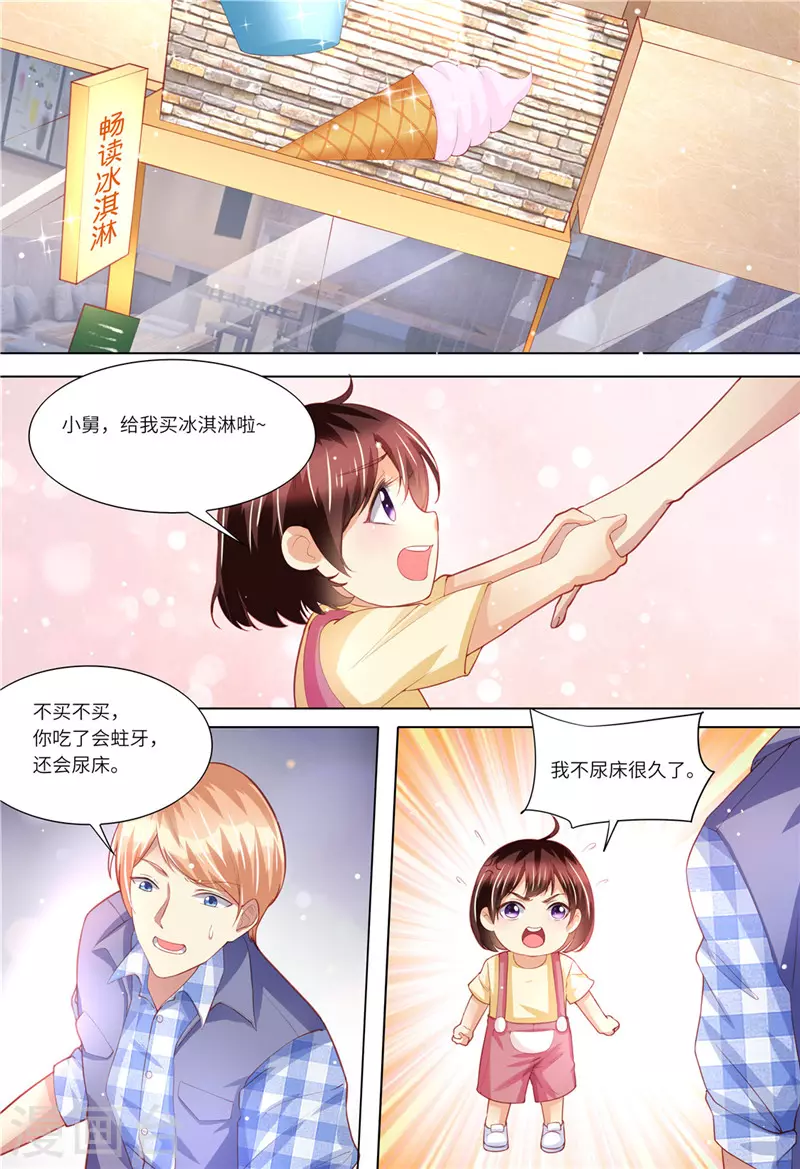第156话 给我生个娃1
