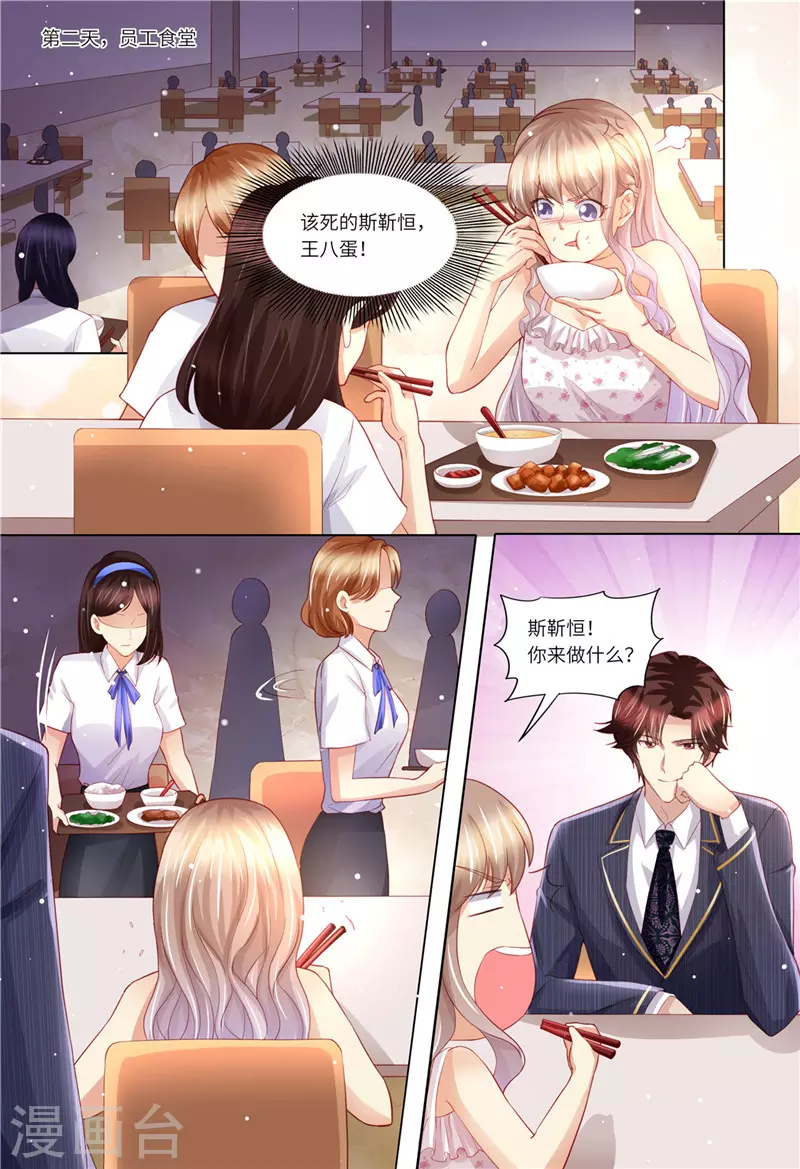 第156话 给我生个娃10