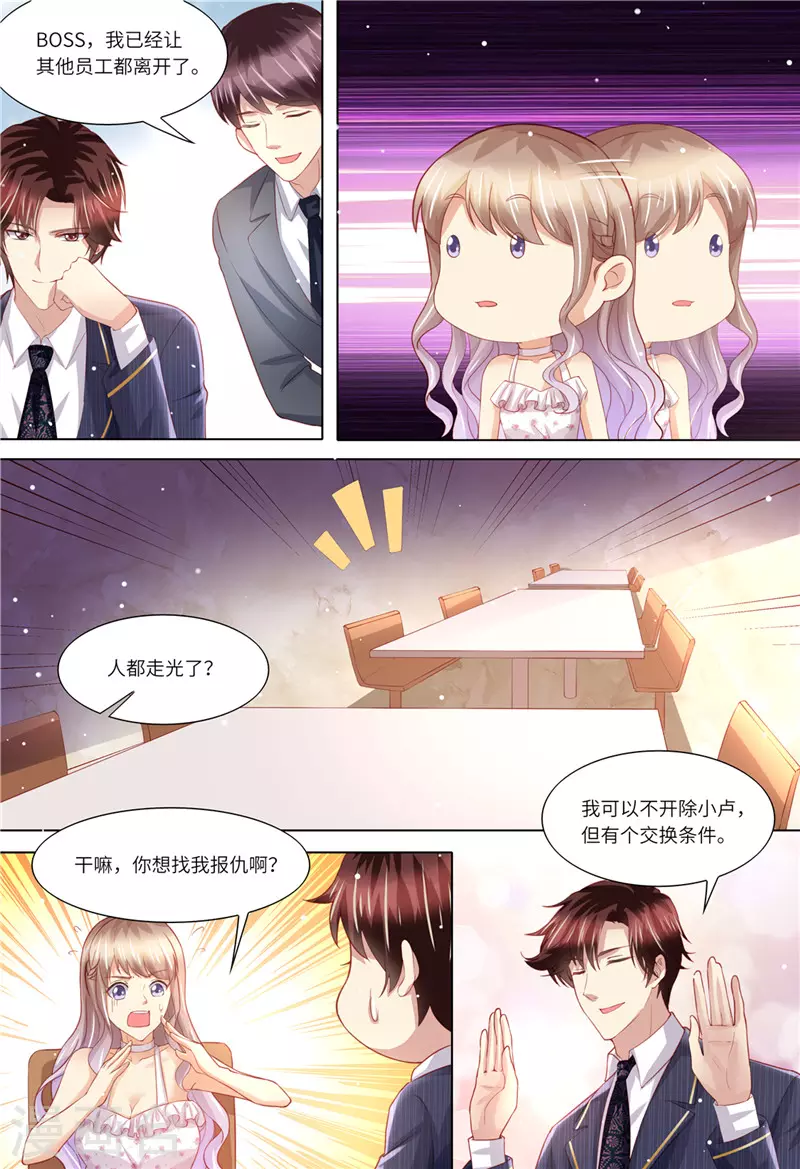 第156话 给我生个娃11