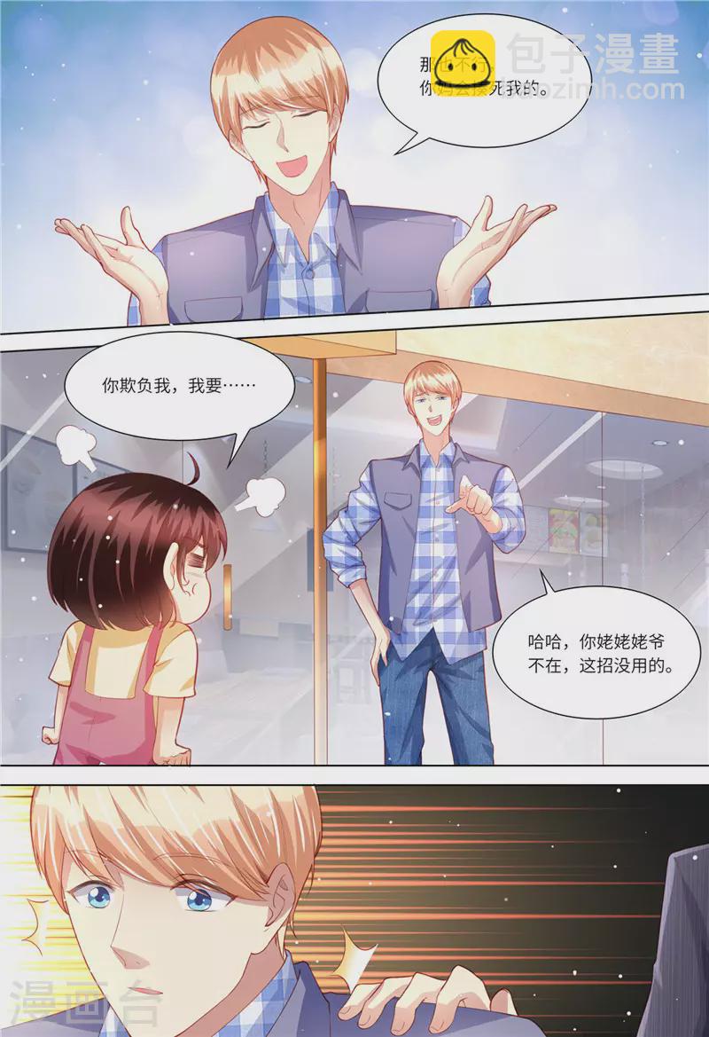 第156话 给我生个娃2