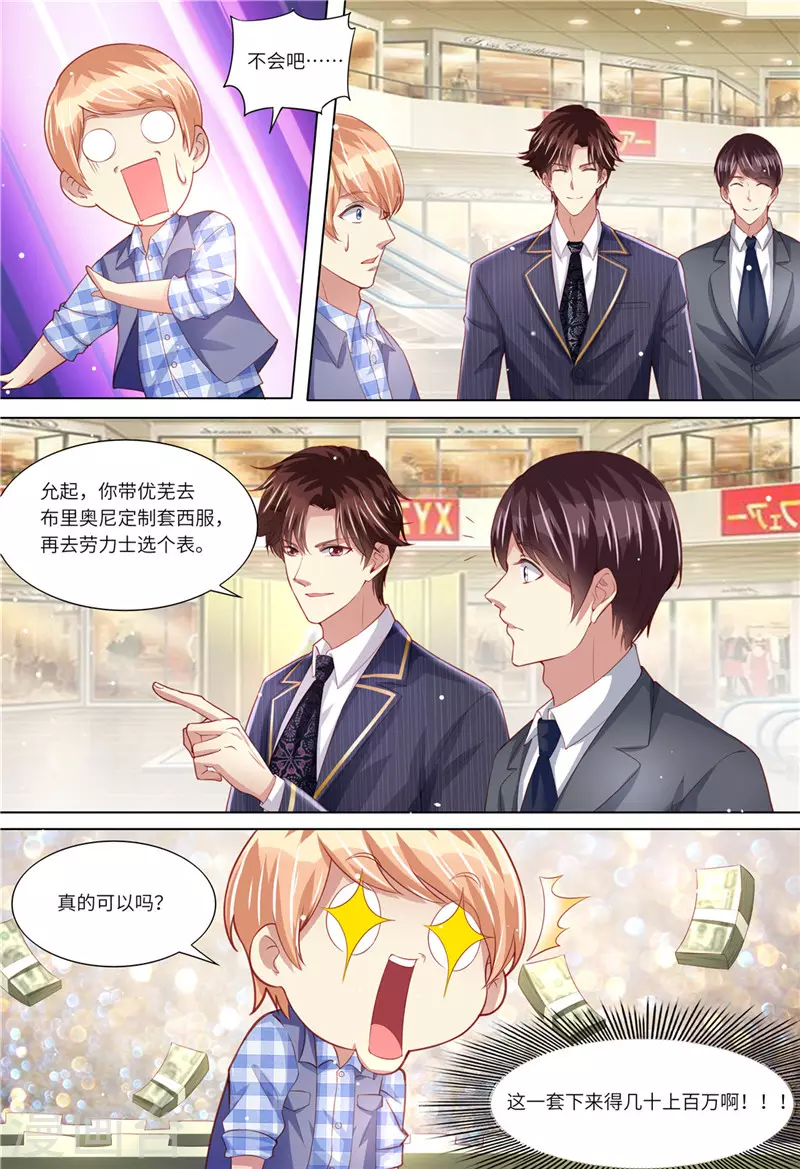 第156话 给我生个娃3