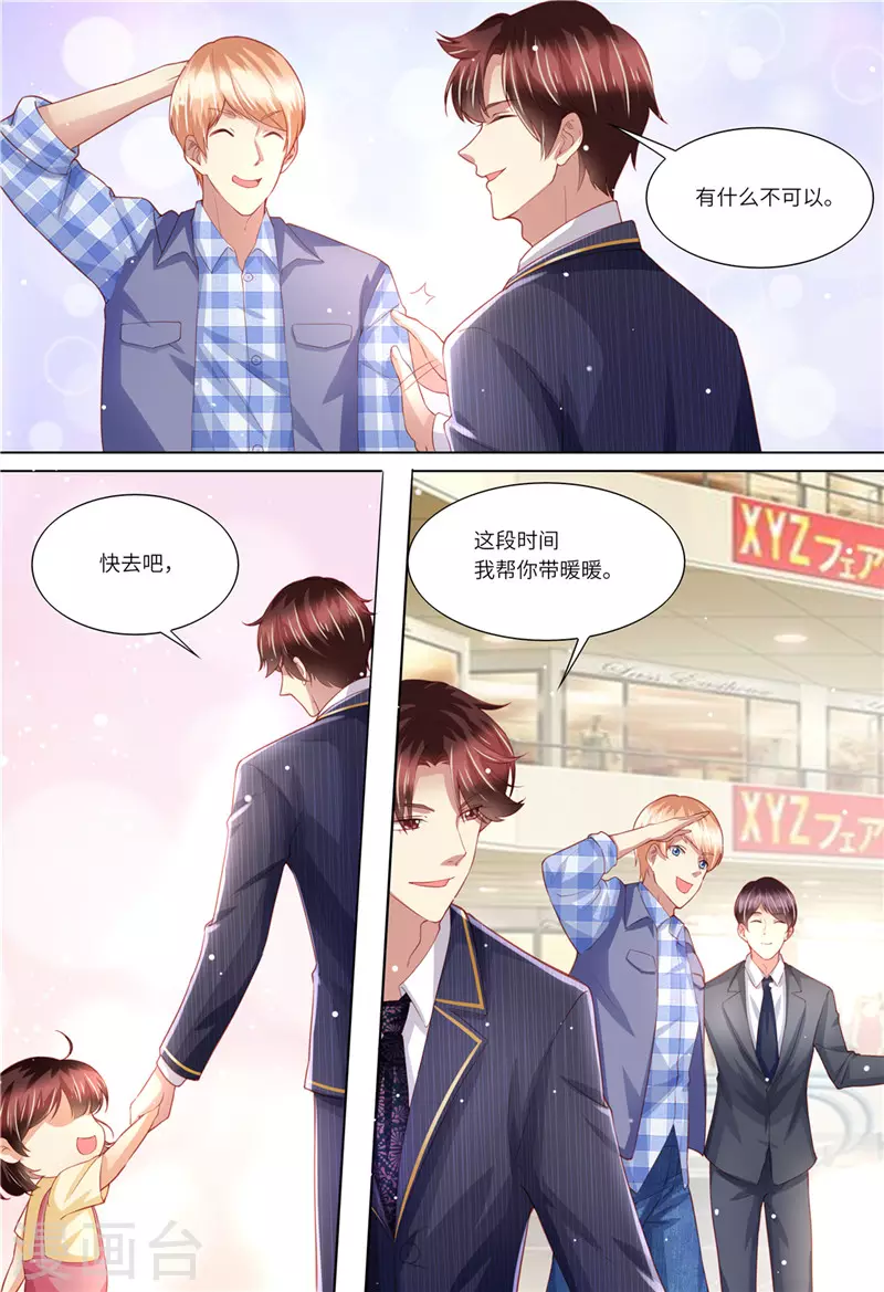 第156话 给我生个娃4